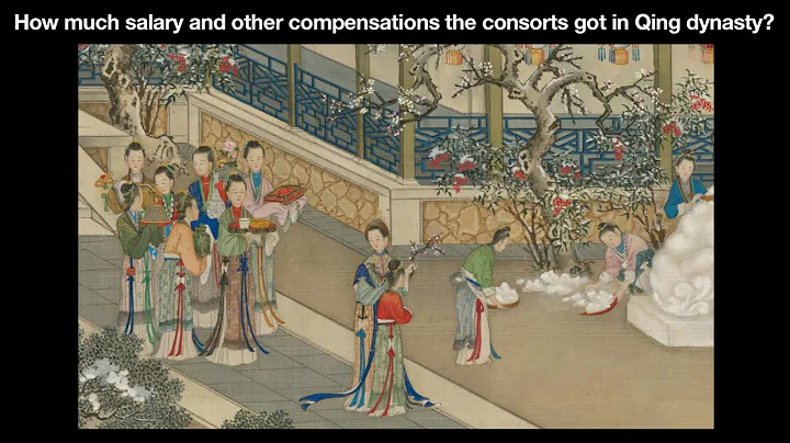 How much salary and other compensations the consorts got in Qing dynasty? - DayDayNews