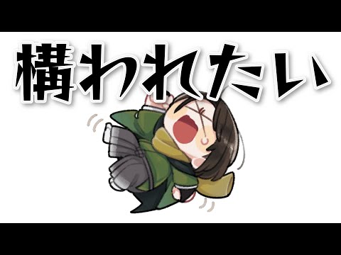 【 アーカイブメン限 】突然だけど拙者をかまってくれみんなのことも構うから相互かまってちゃんしませう