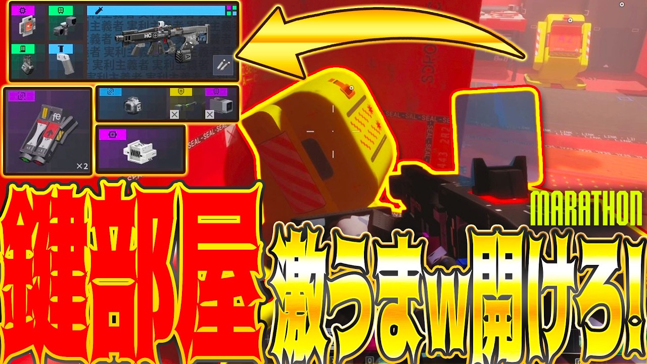 [#marathon ]うますぎる報酬ｗｗこれ絶対鍵開けろ！外周、ポーラーテラスの鍵・ステーションセキュリティの鍵を開ける！ [ #マラソン]│ゲーム ソロ タルコフ系  脱出シューター