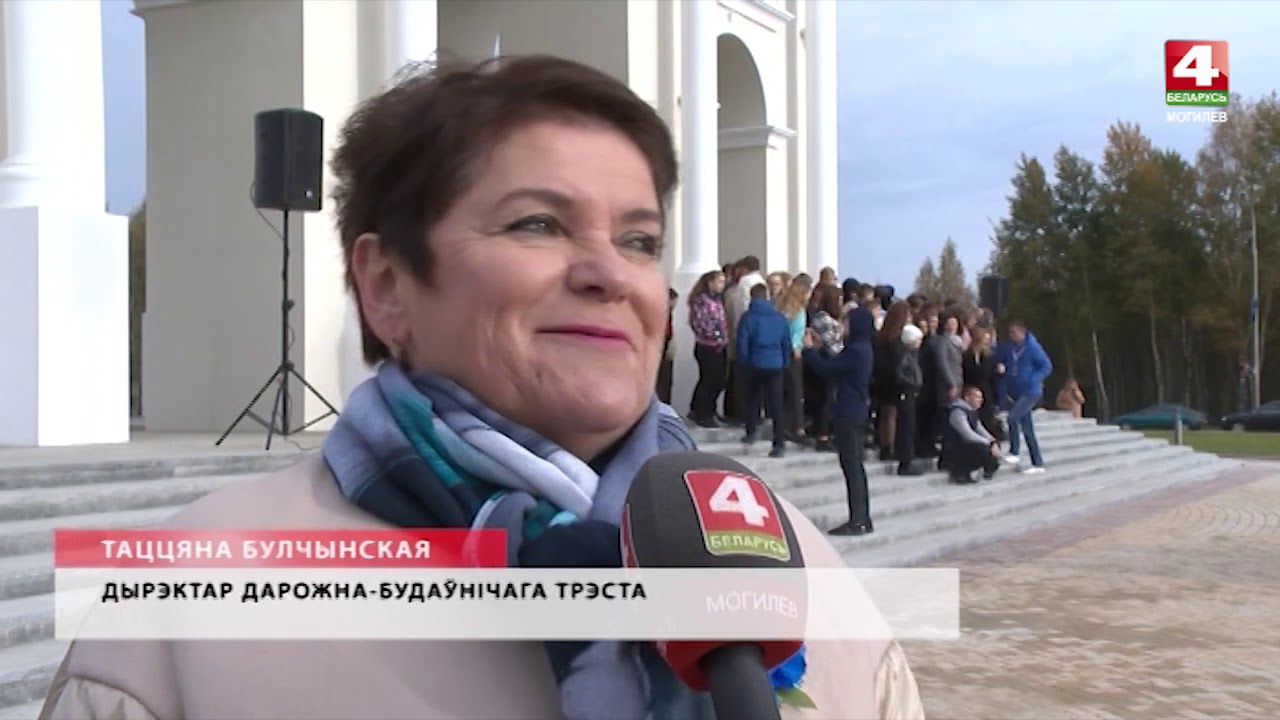 Арку открыли в Могилеве [БЕЛАРУСЬ 4| Могилев] - YouTube