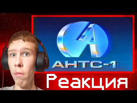 Смотрим АНТС-1! ➤ Потерянная концертная запись песни, ОПР-325А (17.05.1990) | Реакция