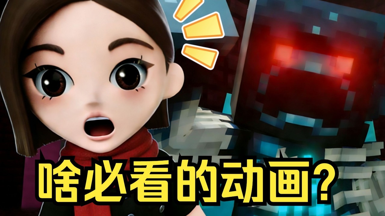 連豆包都看不懂我做的MC動畫？ ？ ？ #minecraft #mc #我的世界 #搞笑 #遊戲