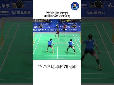 ｜한국 배드민턴 스타일｜#<strong>배달이tv</strong>