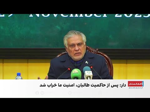 اسحاق دار طالبان خواست ما را نادیده گرفتند