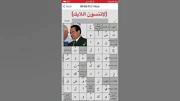 حل شبكة 1 كلمات مسهمة معنى تمل معنى موسر يتهلل باسما 