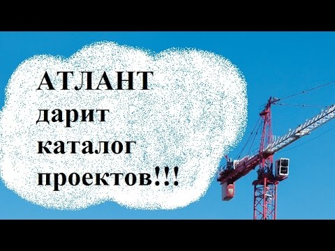 Проект частного дома! Архитектурное проектирование. Каталог проектов в подарок. Проекты коттеджей.