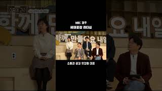 #세대공감리더십 #MBC제주특강 #소통의고수 #팀장리더십 #유경철 #소통과공감 2년전 출연했던 MBC 방송 강연 영상을 쇼츠와 릴스로 만들어 봤네요!