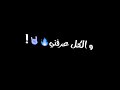 حالات واتس  يبنى انا مش وحرمه تكرفنى دانا هيرو والكل عرفنو