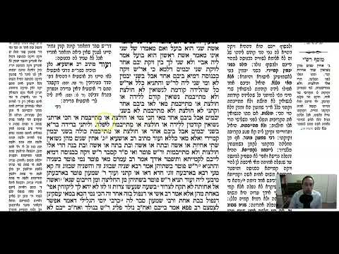 Yevamot 19a - Youtube