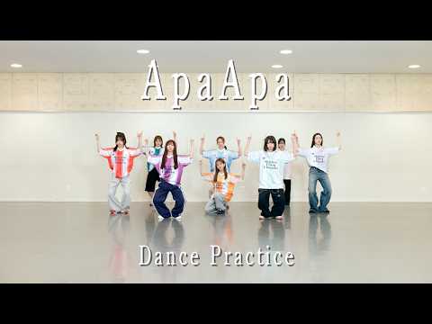 【Dance Practice】私立恵比寿中学「ApaApa」