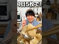 1日たった5枚で血液サラサラ!?今しか作れない「新生姜の血液サラサラ漬け」🫚✨ #shorts #健康レシピ