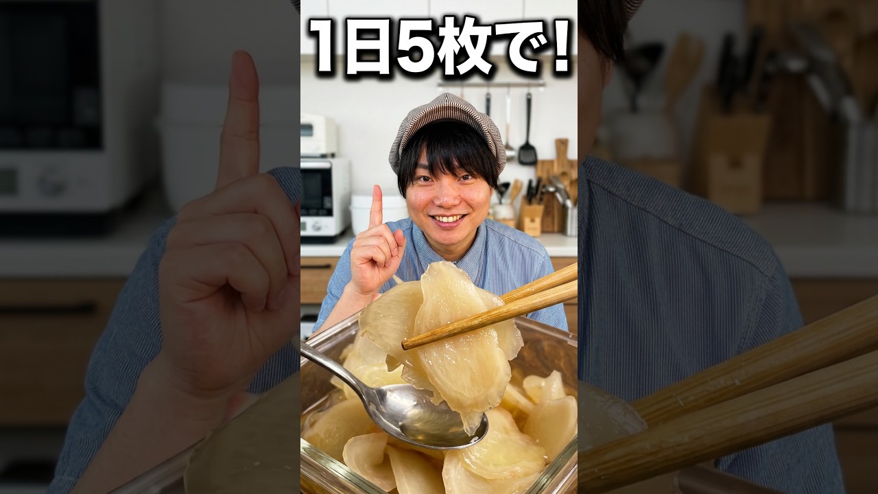 1日たった5枚で血液サラサラ!?今しか作れない「新生姜の血液サラサラ漬け」🫚✨ #shorts #健康レシピ