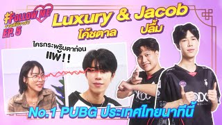 Follow Me งานดีมีวาร์ป EP.5 : ฟางโกะ สัมภาษณ์ No.1 PUBG ประเทศไทยนาทีนี้ Luxury & Jacob