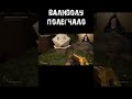 Когда отпустил ситуацию #atomicheart #mensonplay #менсонплей #игры #shorts #юмор