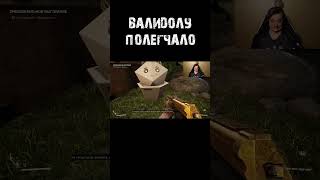 Когда отпустил ситуацию #atomicheart #mensonplay #менсонплей #игры #shorts #юмор