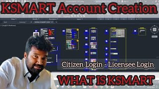 WHAT IS KSMART || HOW TO CREAT AN ACCOUNT IN KSMART ||  MALAYALAM TUTORIAL || KSMART SOFTWARE | LSGD