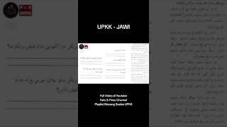 Contoh Soalan Petikan #upkk #jawi #fyp