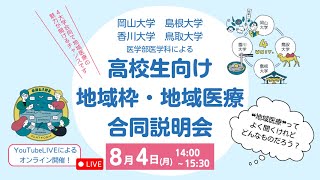 赤本　鳥取大学　医学部　2007年～2024年　18年分 mqdefault.jpg
