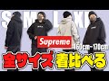【サイズ比較】SupremeのパーカーのS～XLまでを着比べてみた【160~170cm】