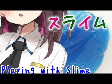 【黒3Dio】スライム遊び Playing and Cleaning ears with slime. Jugar con slime.【ASMR】