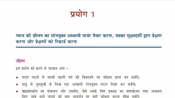 Nios Class 10th Solved 212 Science And Technology| Practical Solution 2023 #niospractical #nios2023