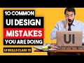 Top 10 UI designing mistakes and how to avoid them | UI Designing tips by graphics guruji #13