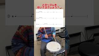 リズムクイズVol.497🥁⚡️ わかったらコメントで教えて〜😊答えは説明欄みて！ #drums #drummer #吹奏楽部 #吹奏楽#ドラム叩いてみた リズム部のきぬ先輩。