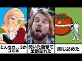 【総再生数６億６０００万回超え】感情込めてボケてにアフレコしてツッコんでみたらヤバすぎたｗｗｗｗ【第４９４弾】