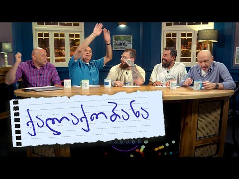 ქალაქობანა \"ვარჯიშზე\" @tazobotchorishvili4051