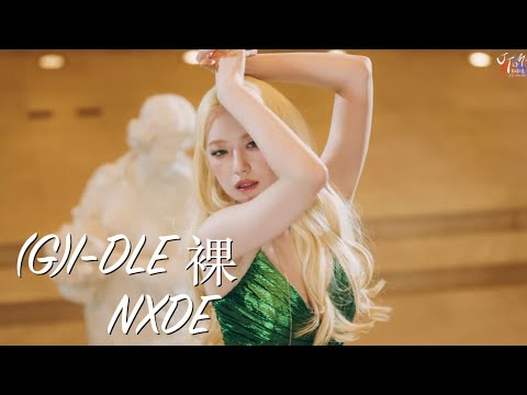 (G)I-DLE /. Nxde 裸【MV 韓繁中字 Chinese Lyrics】