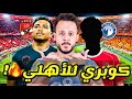 قنبلة نجم الاهلي لبيراميدز مجانا رعب كوبري خوان بيزيرا في الاهلي مهزلة هاني حتحوت رسميا كابتن دوله