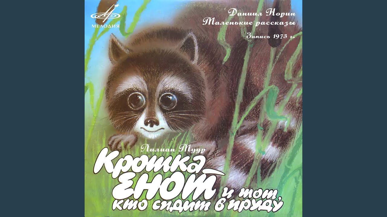 Заносчивая лампа