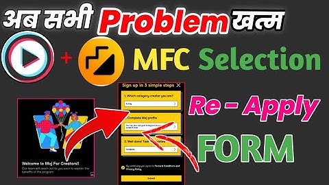 MFC All Problem Solved || Moj better luck next time problem solution | MFC Selection Form Re-Apply