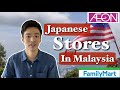 Japanese was Surprised by Stores in Malaysia | Japanese Brands in Malaysia