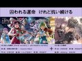 ♪【東方MAD】聖人の調律 デジアナ融合 ☢『天宮みや 少女フラクタル』♬