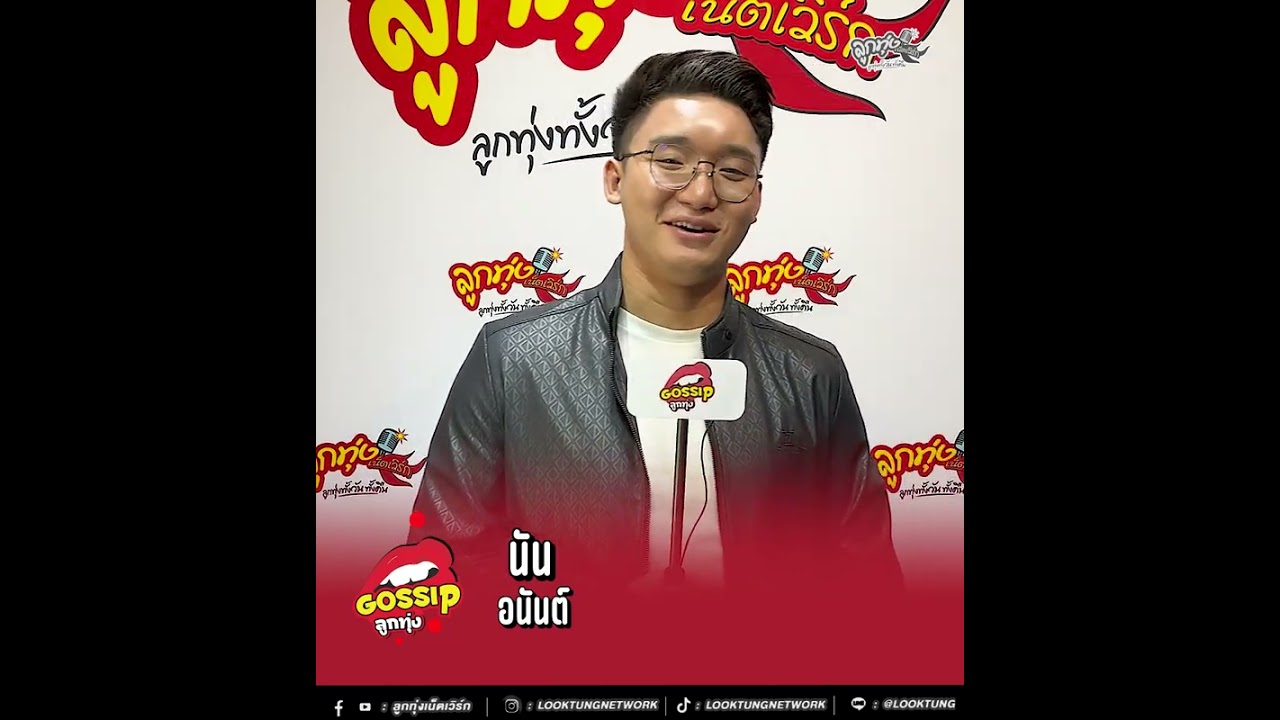 “นัน อนันต์” เตรียมเข้ากรมฯ