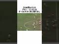 昔のサッカーの方が良かった?