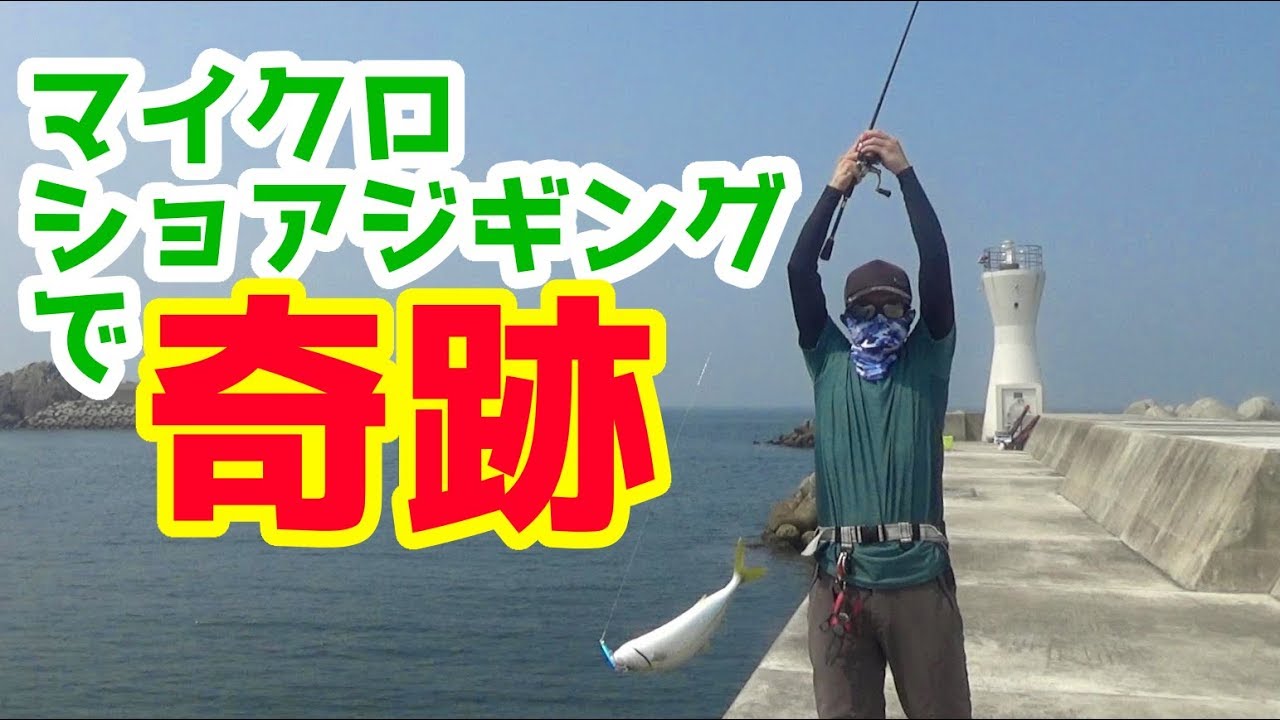 ライトゲームで奇跡的な釣れ方した Youtube ライトゲームで奇跡的な釣れ方した Youtube