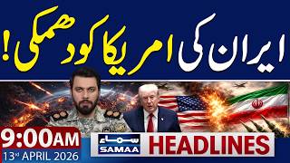 Iran Warns US | Strait Of Hormuz |  9 AM  News Headlines | 13 April 2026 | Samaa TV