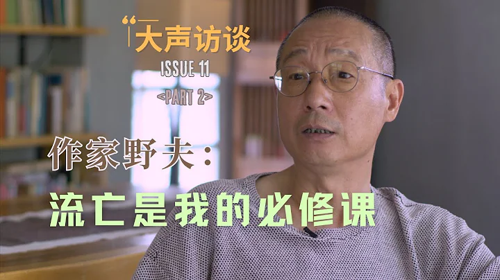 Eternal Chinese Literature: Author Ye Fu on Exile as a Compulsory Lesson - DayDayNews