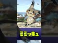 誰もが認めるモンスターボールから出る最強ポケモン4選！！【スマブラ】#shorts