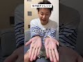 紙おしぼりを多汗症の人が握ったらどうなる? #多汗症チャレンジ #多汗症 #手汗 #ポジティブ