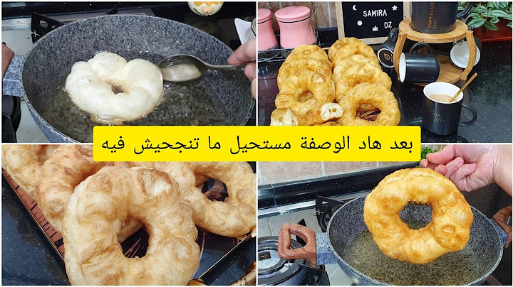 سفنج مفخفخ وفارغ من داخل مستحيل ماتنجحيش فيه بعد هاد الوصفة تاع سميرة dz