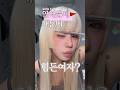 안정형 여자가 해주는 연애상담 #girlstalk
