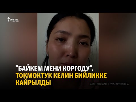 Video: Кулон менен кулон ортосундагы айырмачылыктарды профессионал зергер түшүндүргөн