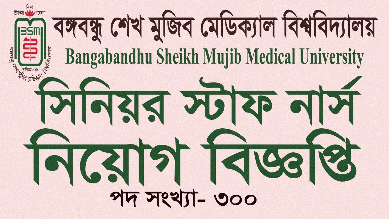 Senior staff nurse job circular 2018 - BD Jobs News