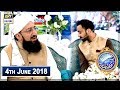 Watch Shan-e-Sehr – (Wazaif Segment) – 4th June 2018 Online In Hd