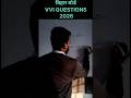 Bihar Board VVI QUESTIONS 2026 #shortvideo #shortsfeed #shorts #short #biharboardclasses