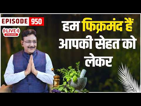 सेहत अनमोल हैं I जानिए हक़ीम जी से सेहत कितनी कीमती हैं | - Episode - 950 Hakim Suleman Khan | Live |