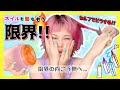 🌈派手髪女、家に籠もって１ヶ月半経った件。｜VLOG